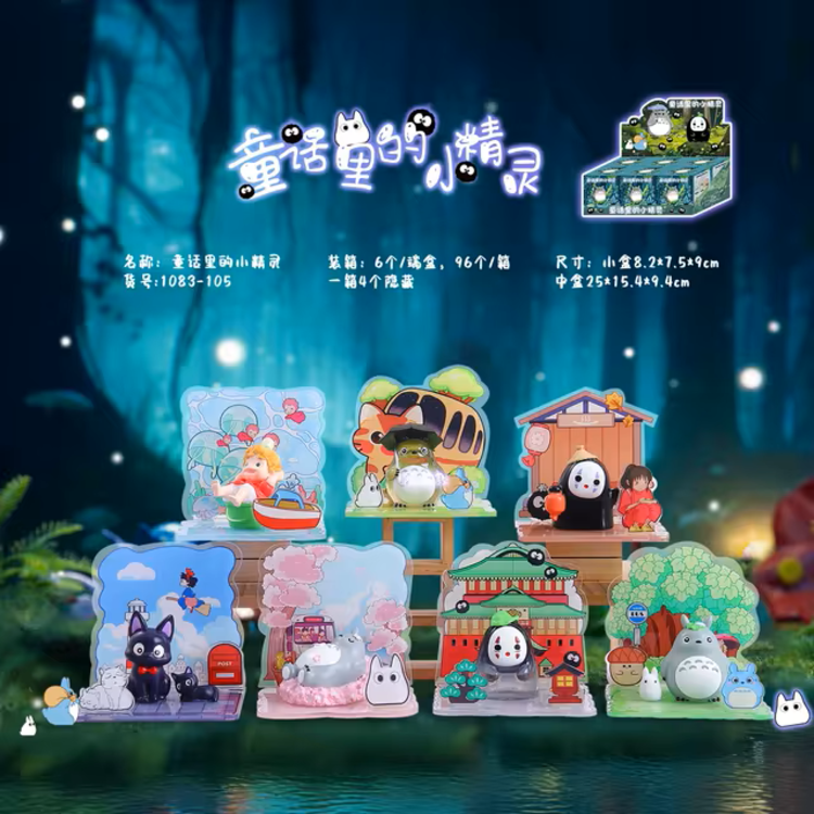STUDIO GHIBLI - THE LITTLE ELVES IN FAIRYTALES - BLINDBOX MINI FIGURE