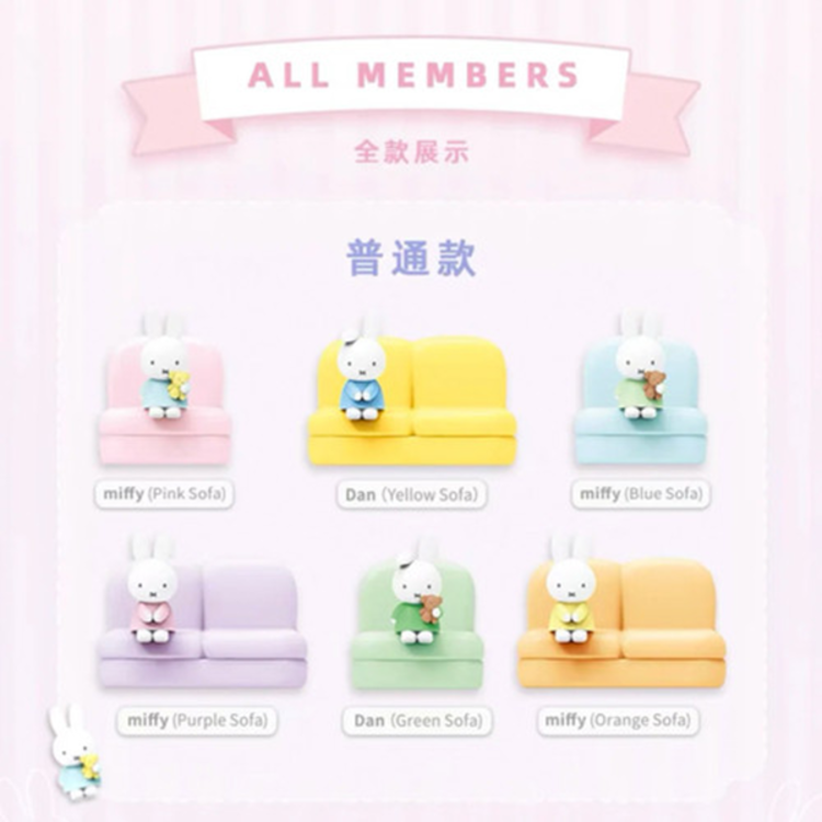 MIFFY [SOFA SERIES] - BLINDBOX MINI FIGURE