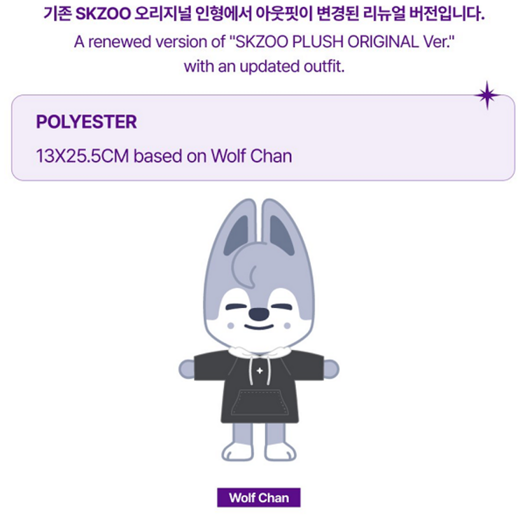 STRAY KIDS (스트레이 키즈) - SKZOO PLUSH [ORIGINAL VER.] - OFFICIAL MD