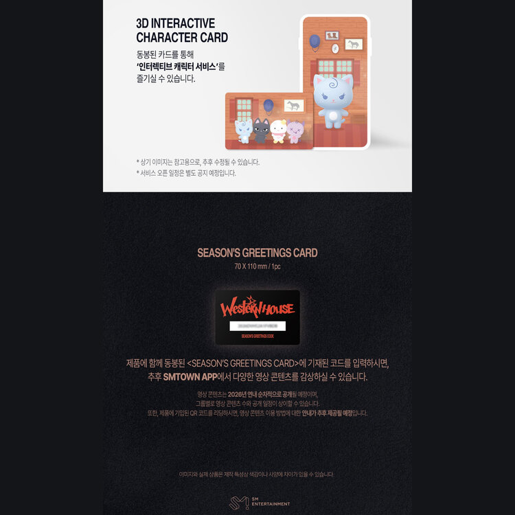 AESPA (에스파) - 2026 SEASON'S GREETINGS - [DESK CALENDAR] PACKAGE + [WITHMUU PHOTOCARD SET]