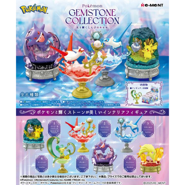 RE-MENT RE-MENT - POKEMON - POKEMON GEMSTONE COLLECTION - BLINDBOX