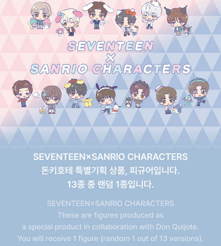 [PREORDER] SEVENTEEN (세븐틴) - SEVENTEEN X SANRIO CHARACTERS COLLAB : RANDOM FIGURE - OFFICIAL MD