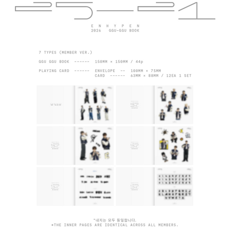 [PREORDER] ENHYPEN (엔하이픈) - 2026 GGU GGU BOOK [PACKAGE]