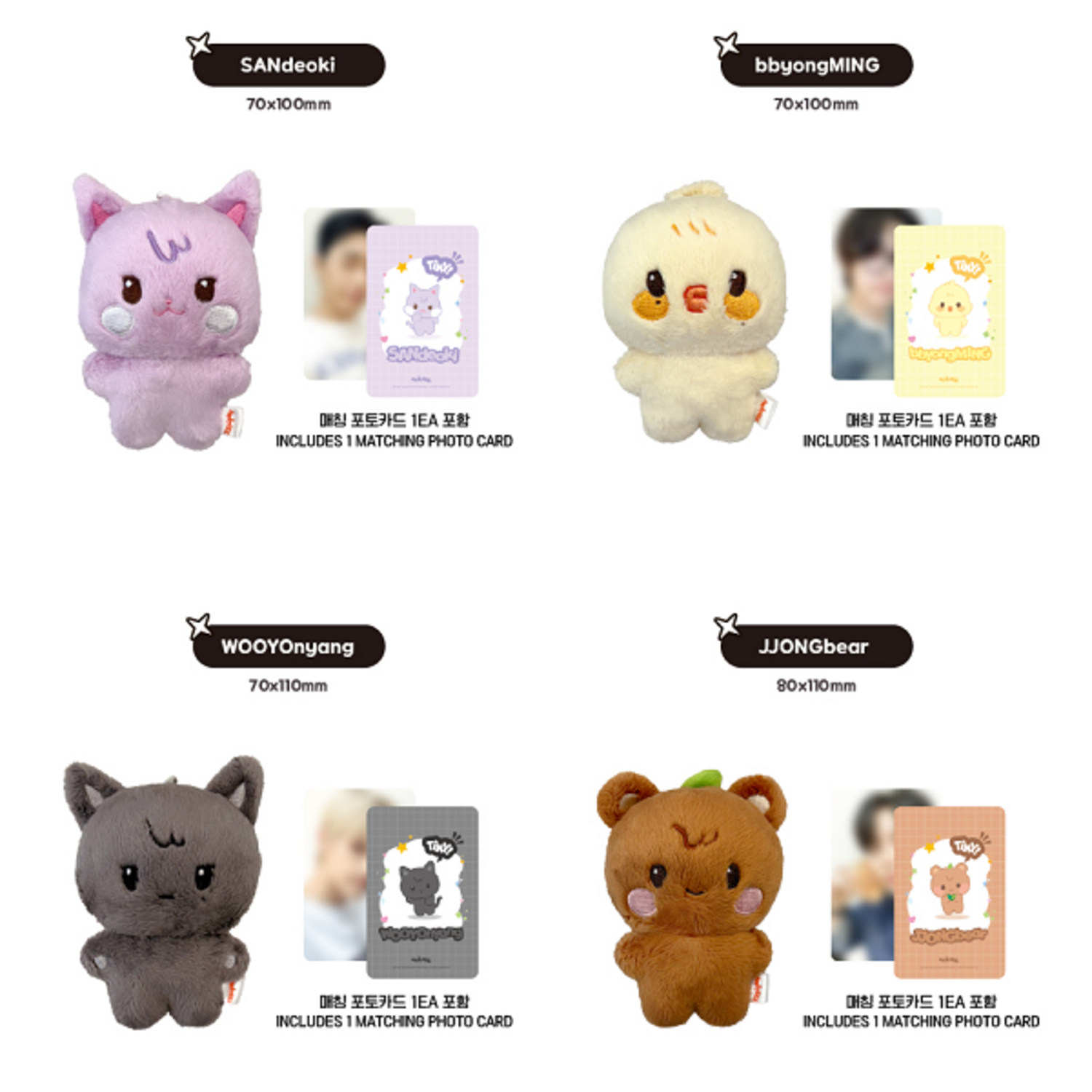 ATEEZ (에이티즈) - [ANITEEZ IN THE CALLING] TINY PLUSH DOLL