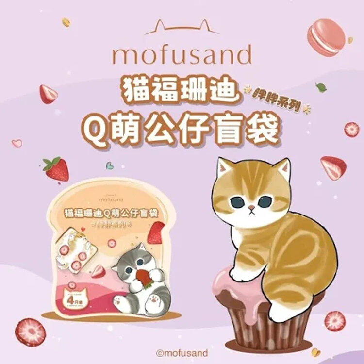 MOFUSAND  [I AM NOT A CAT VER. 3]  - MINI BLIND BAG
