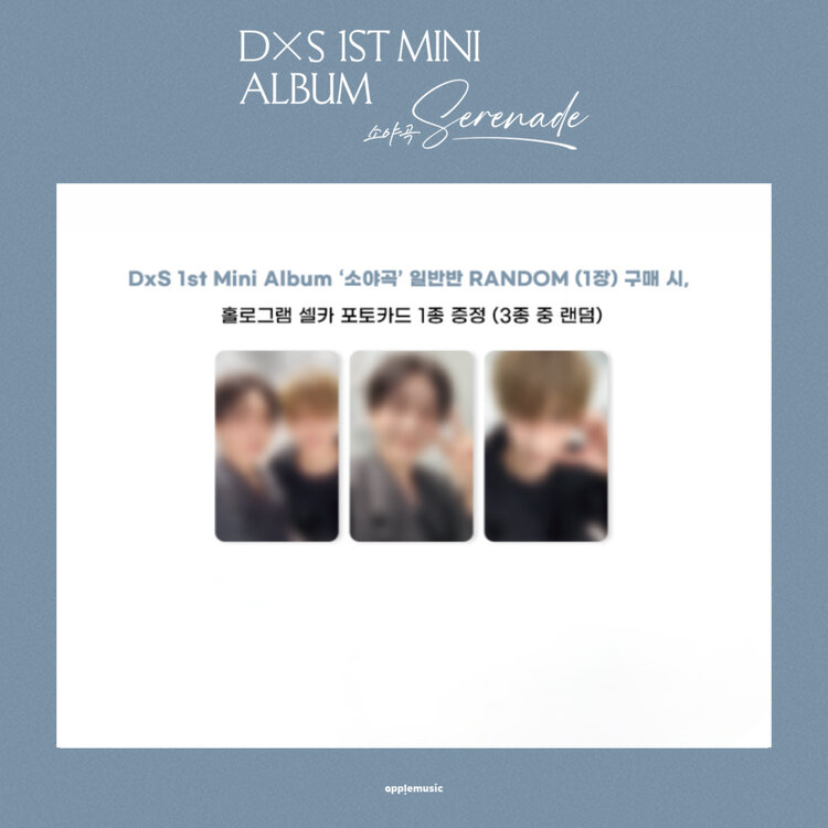 [PREORDER] DXS [SEVENTEEN] - SERENADE - 1ST MINI ALBUM + [APPLE MUSIC PHOTOCARD]