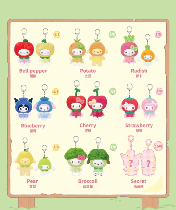 TOP TOY - SANRIO CHARACTERS [FRUIT & VEGETABLE] - VINYL KEYCHAIN PENDANT BLINDBOX