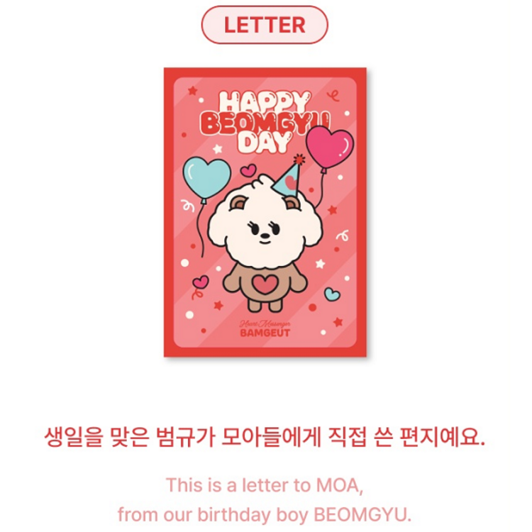 [PREORDER] TXT (투모로우바이투게더) - HAPPY BEOMGYU DAY - [BAMGEUT] PLUSH SET