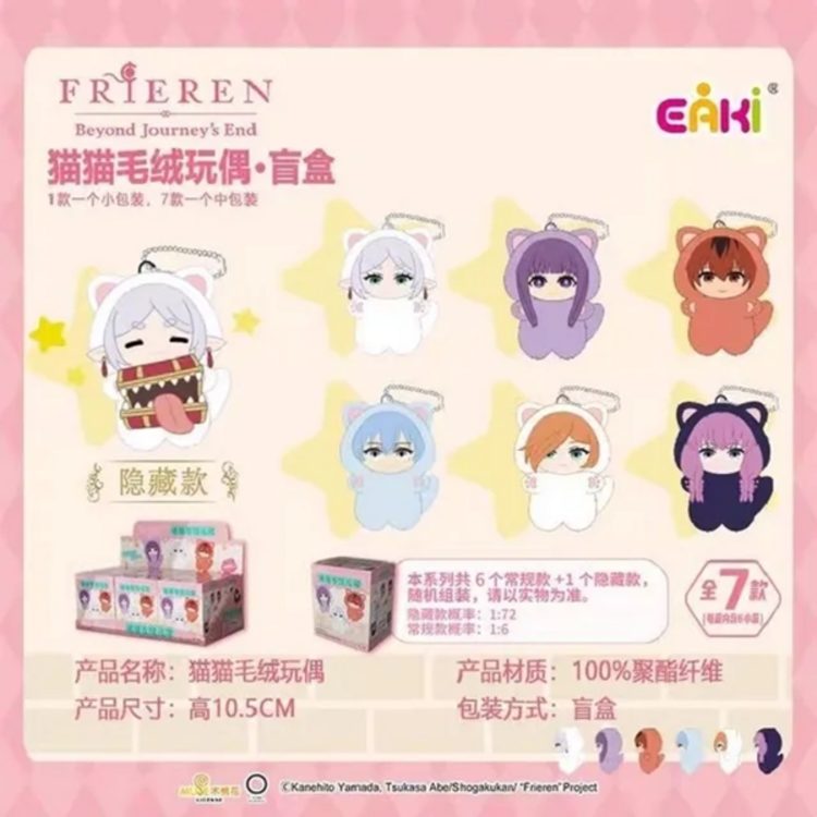 EAKI -  FRIEREN [CAT PLUSH] - VINYL PLUSH BLINDBOX