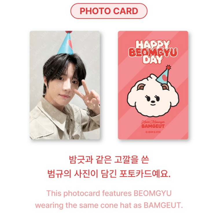 TXT (투모로우바이투게더) - HAPPY BEOMGYU DAY - [BAMGEUT] PLUSH SET