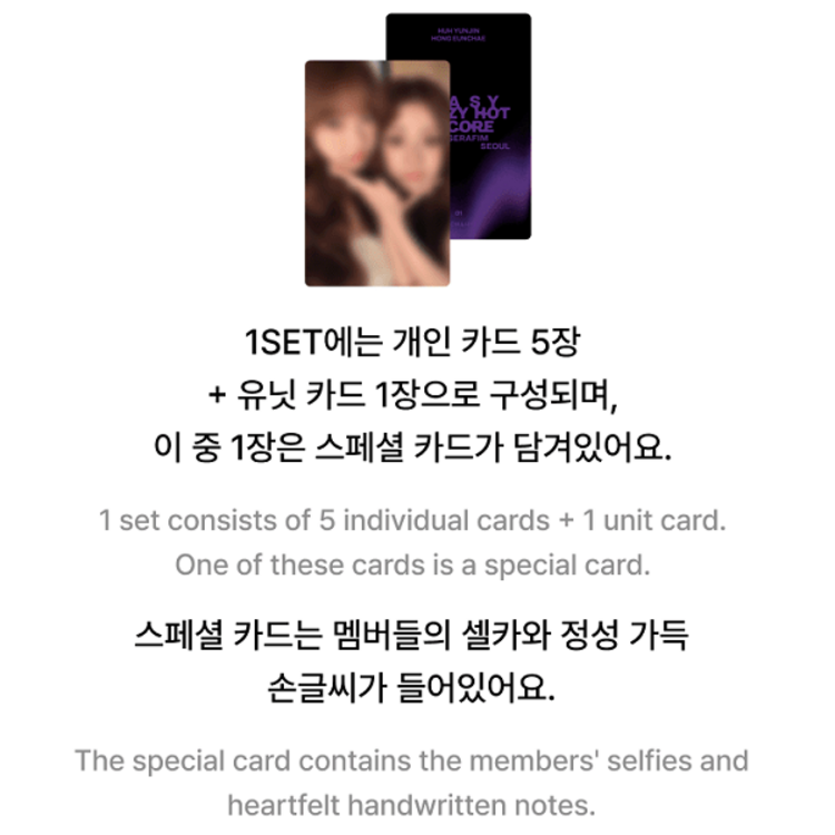 LE SSERAFIM (르세라핌) - [TOUR "EASY CRAZY HOT" ENCORE IN SEOUL] MINI PHOTOCARD - OFFICIAL MD