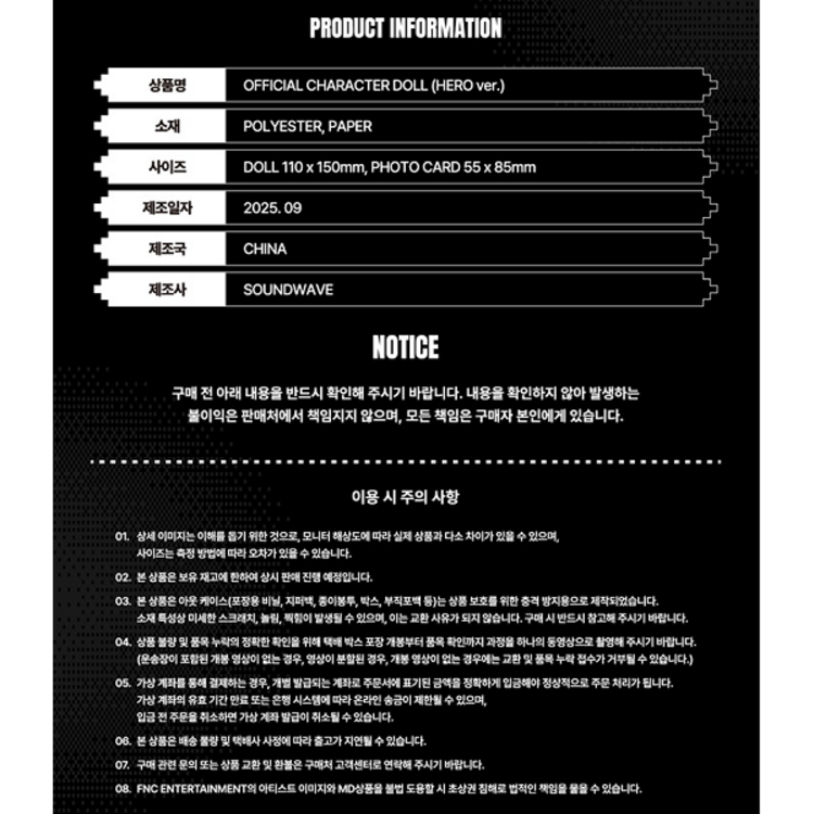 P1HARMONY (피원하모니) - [HELLO, WORLD!] OFFICIAL CHARACTER DOLL (HERO VER.)