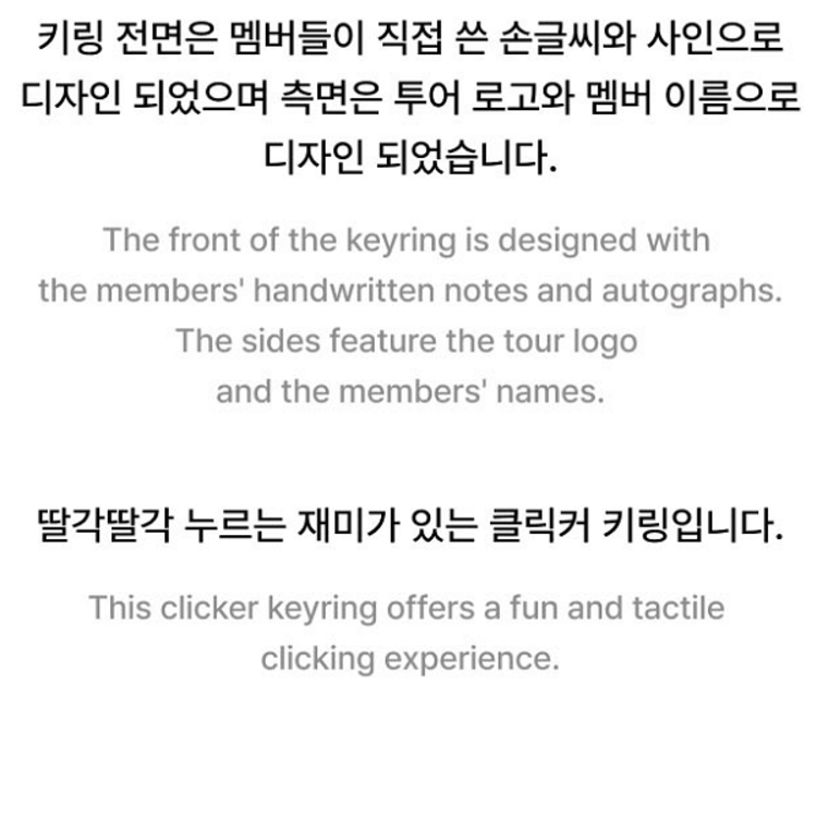 [PREORDER] ENHYPEN (엔하이픈) - [WORLD TOUR "BLOOD SAGA"] MERCH : RANDOM KEYRING