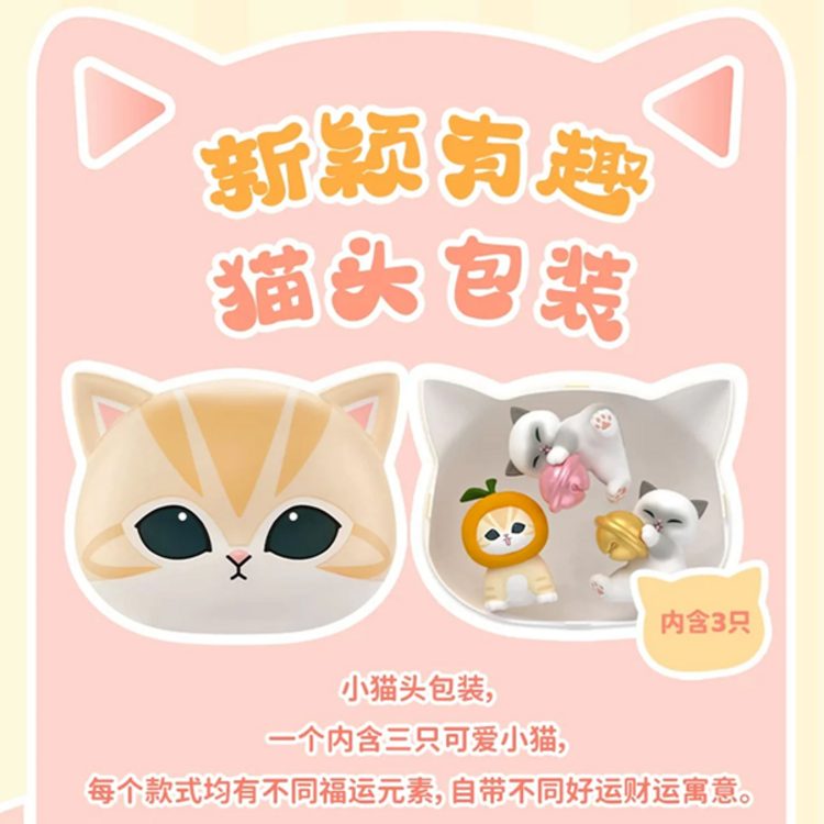 FUNISM - MOFUSAND [FORTUNE NEKO SERIES] - BLINDBOX
