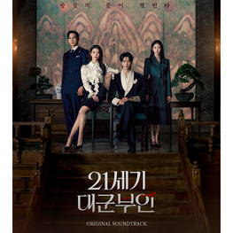 [PREORDER] PERFECT CROWN (K-DRAMA) - ORIGINAL SOUNDTRACK
