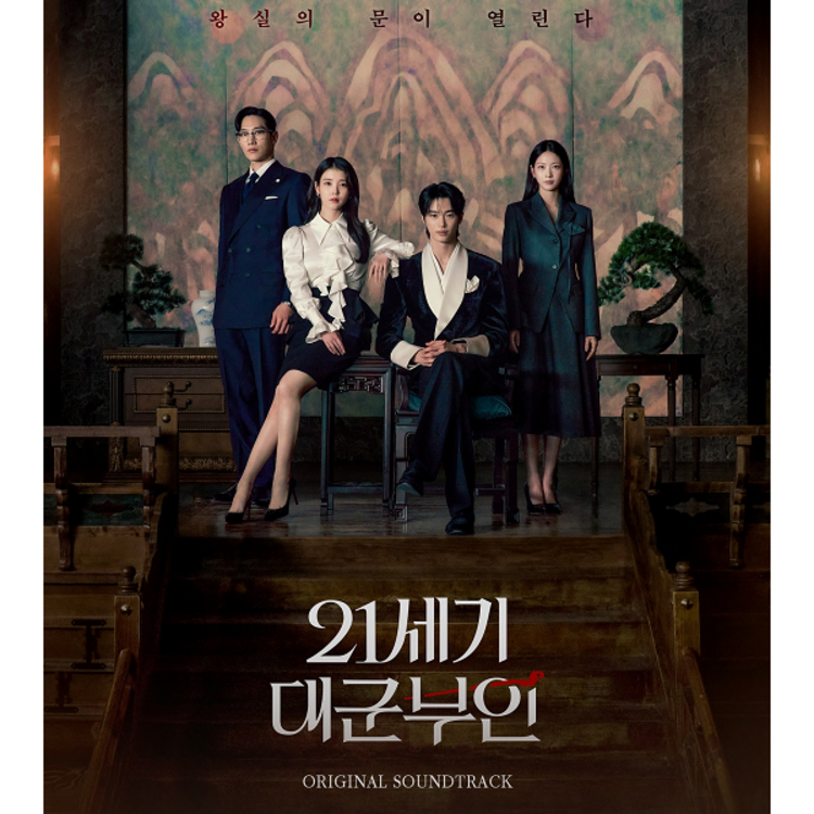[PREORDER] PERFECT CROWN (K-DRAMA) - ORIGINAL SOUNDTRACK
