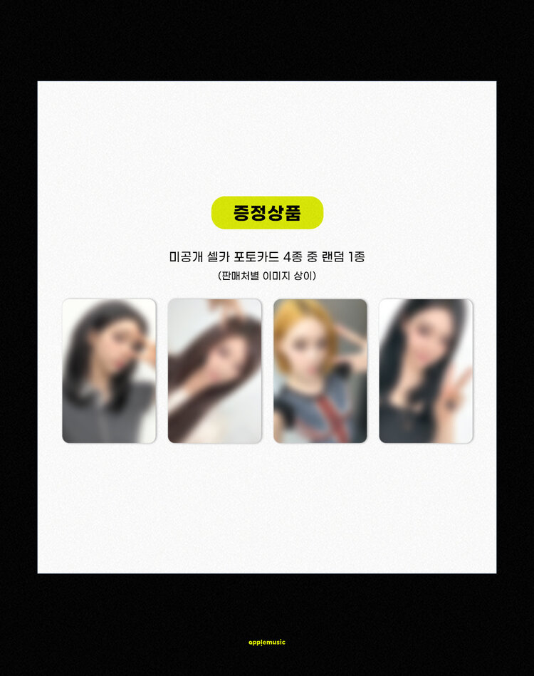 [PREORDER] AESPA (에스파) - LEMONADE - [ACID VER.] - 2ND ALBUM + [APPLE MUSIC PHOTOCARD]