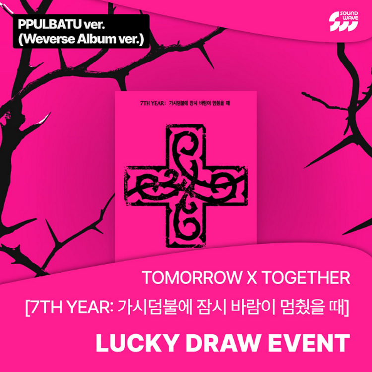 TXT (투모로우바이투게더) - 7TH YEAR : A MOMENT OF STILLNESS IN THE THORNS - [PPULBATU / WEVERSE VER.] - 8TH MINI ALBUM + [LUCKY DRAW SW PHOTOCARD]