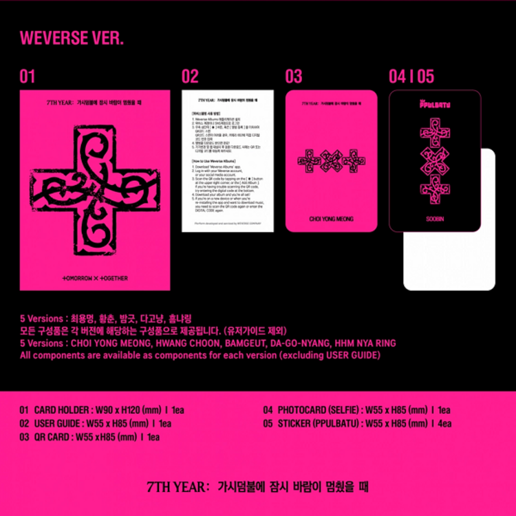 TXT (투모로우바이투게더) - 7TH YEAR : A MOMENT OF STILLNESS IN THE THORNS - [PPULBATU / WEVERSE VER.] - 8TH MINI ALBUM + [LUCKY DRAW SW PHOTOCARD]