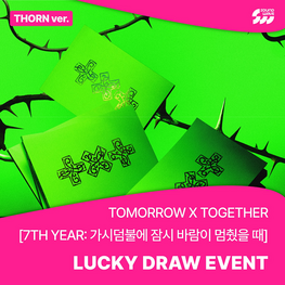 TXT (투모로우바이투게더) - 7TH YEAR : A MOMENT OF STILLNESS IN THE THORNS - [THORN VER.] - 8TH MINI ALBUM + [LUCKY DRAW SW PHOTOCARD]