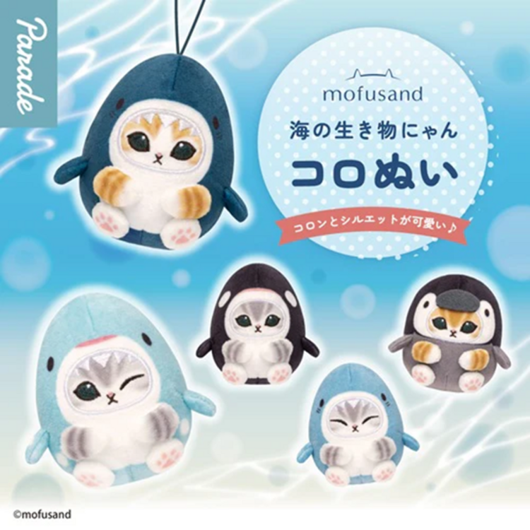 PARADE - MOFUSAND [MARINE LIFE NYAN SERIES] - PLUSH BLINDBOX
