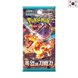 POKEMON TCG - BOOSTER "OBSIDIAN FLAMES" [SV3] (KR)