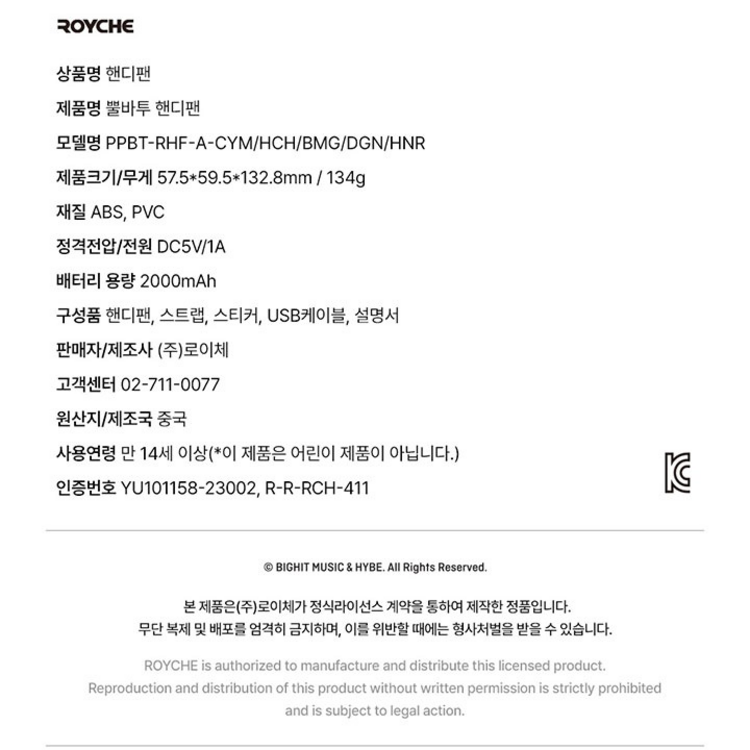 [PREORDER] TXT - PPULBATU HANDY FAN