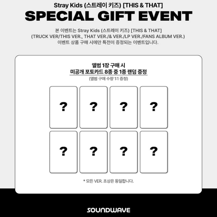 [PREORDER] STRAY KIDS (스트레이 키즈) - [THIS & THAT] (& VER.) - 10TH MINI ALBUM + [SOUNDWAVE PC]