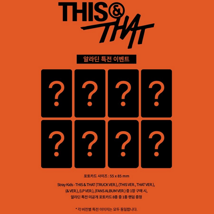 [PREORDER] STRAY KIDS (스트레이 키즈) - [THIS & THAT] (LP VER.) - 10TH MINI ALBUM + [ALADIN PC]