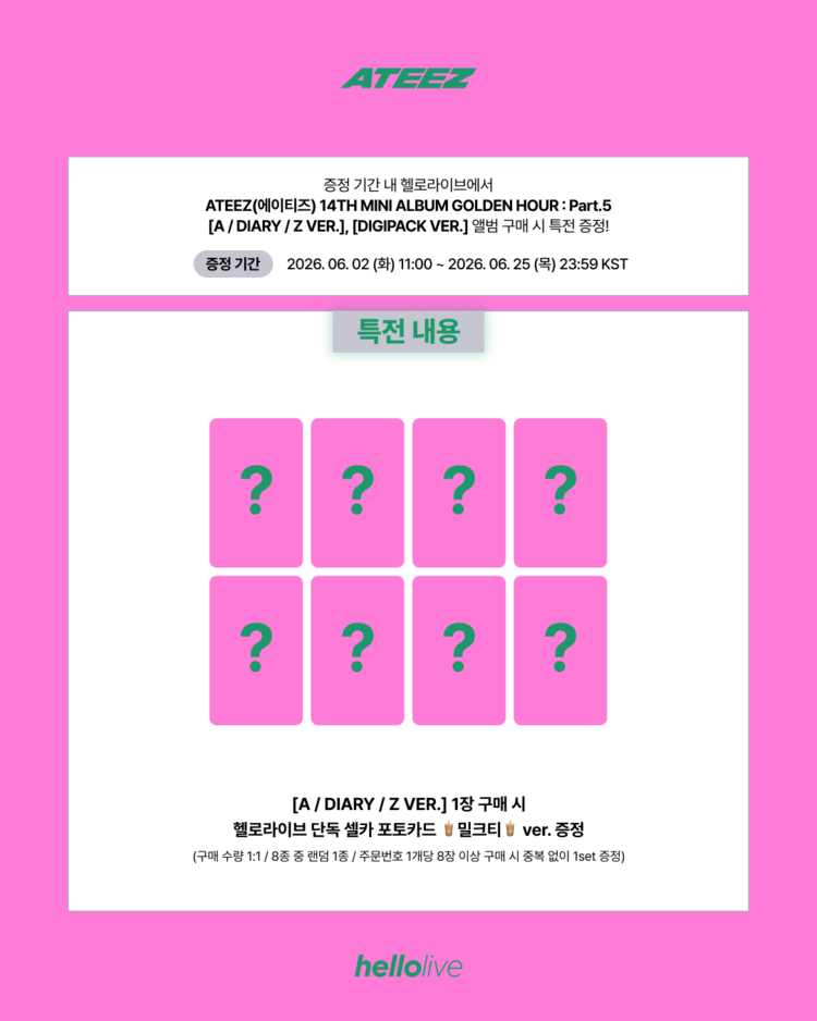 ATEEZ (에이티즈) - GOLDEN HOUR PART.5 - 14TH MINI ALBUM + [HELLOLIVE PHOTOCARD]