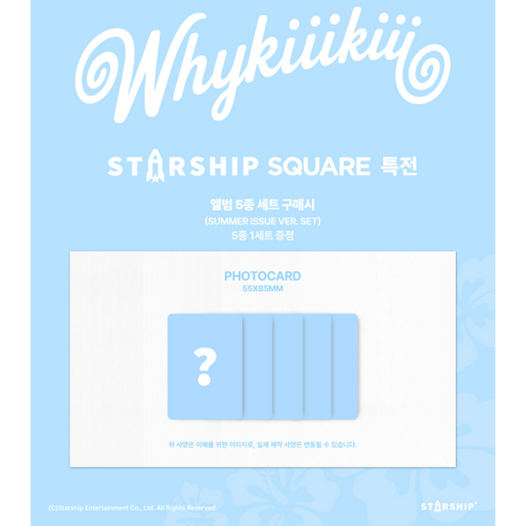 [PREORDER] KIIIKIII (키키) - WHYKIIIKIII (SUMMER ISSUE VER.) - 3RD EP [5 ALBUMS SET + STARSHIP SQUARE GIFT]