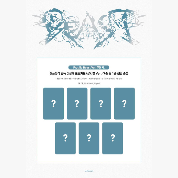 [PREORDER] ALPHA DRIVE ONE (알파드라이브원) - UNBREAKABLE : 少年BEAST - [FRAGILE BEAST VER.] - 2ND MINI ALBUM + [APPLE MUSIC PC]