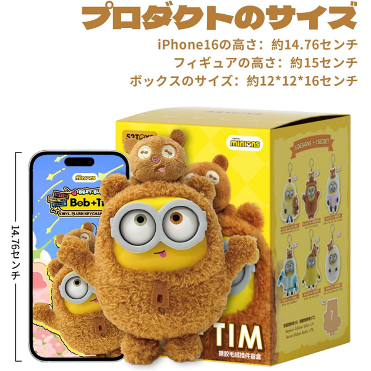 52TOYS - MINIONS [BOB + TIM BETTER TOGETHER SERIES] - PLUSH KEYCHAIN BLINDBOX