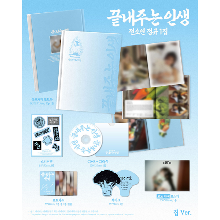 [PREORDER] SOYEON (전소연) [I-DLE] - AWESOME LIFE (HOME VER.) - 1ST FULL ALBUM