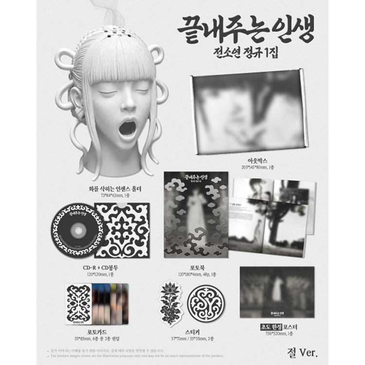 [PREORDER] SOYEON (전소연) [I-DLE] - AWESOME LIFE (TEMPLE / LIMITED VER.) - 1ST FULL ALBUM