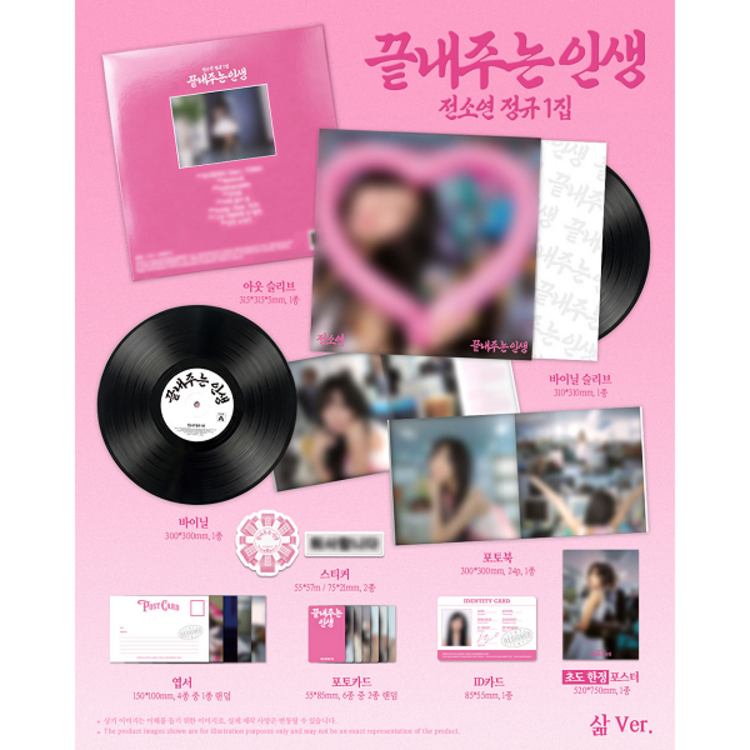 [PREORDER] SOYEON (전소연) [I-DLE] - AWESOME LIFE (LIFE / LIMITED VER.) - 1ST FULL ALBUM