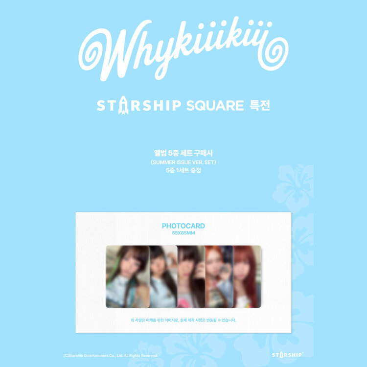 KIIIKIII (키키) - WHYKIIIKIII (SUMMER ISSUE VER.) - 3RD EP  + [STARSHIP SQUARE PC]