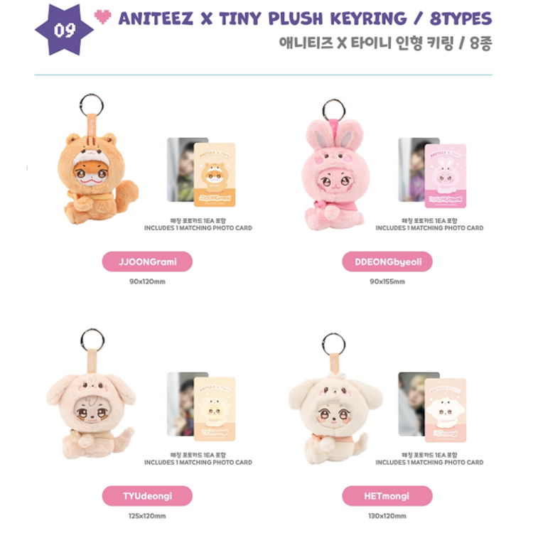 ATEEZ (에이티즈) - [ANITEEZ IN COLOR] TINY PLUSH KEYRING + EXTRA PC