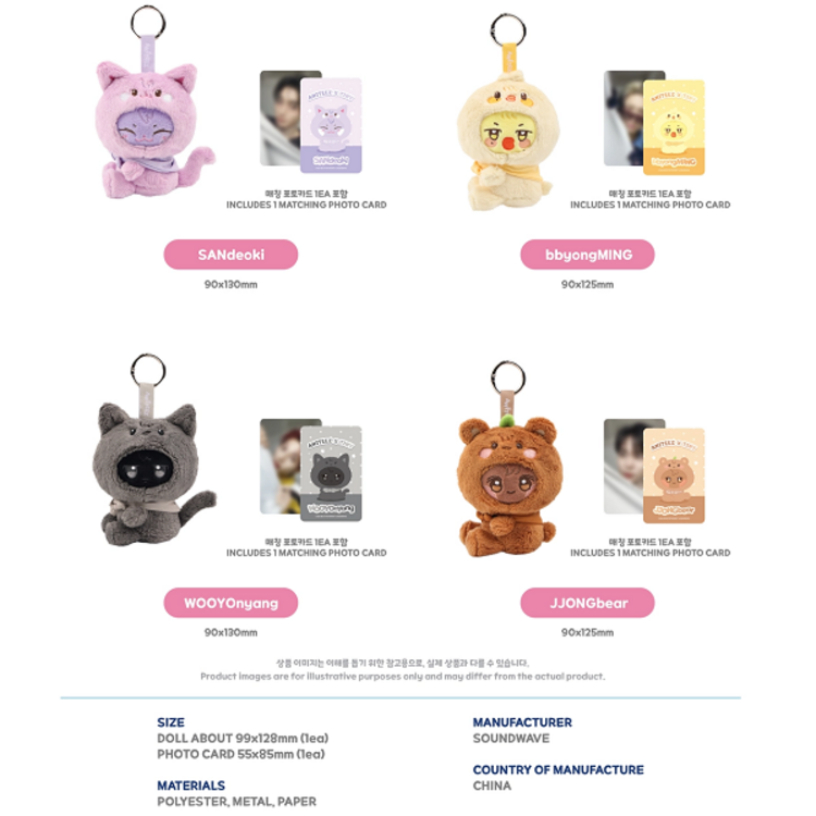 ATEEZ (에이티즈) - [ANITEEZ IN COLOR] TINY PLUSH KEYRING + EXTRA PC