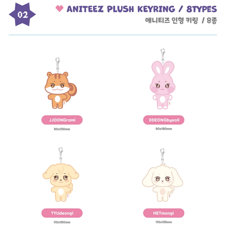 ATEEZ (에이티즈) - [ANITEEZ IN COLOR] PLUSH KEYRING