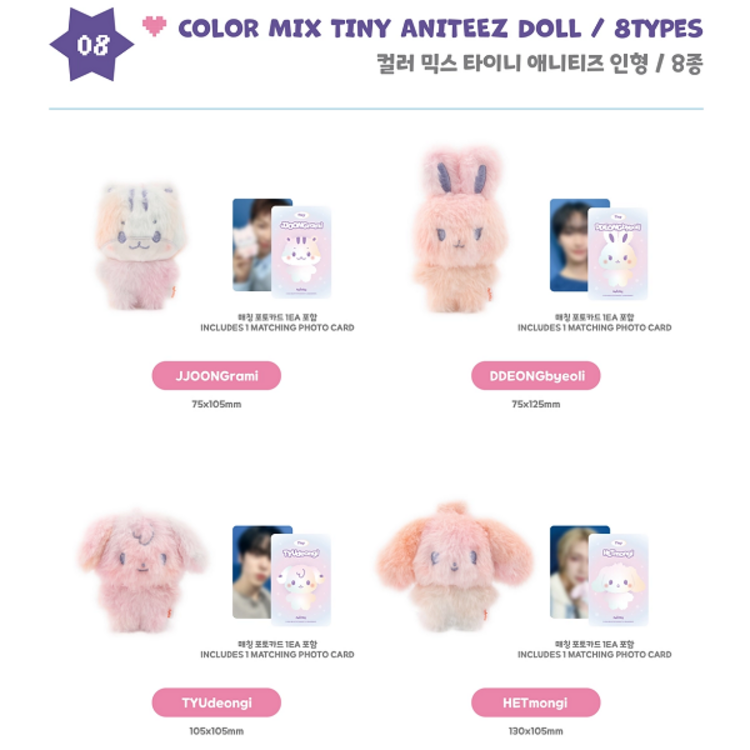 ATEEZ (에이티즈) - [ANITEEZ IN COLOR] COLOR MIX TINY ANITEEZ DOLL