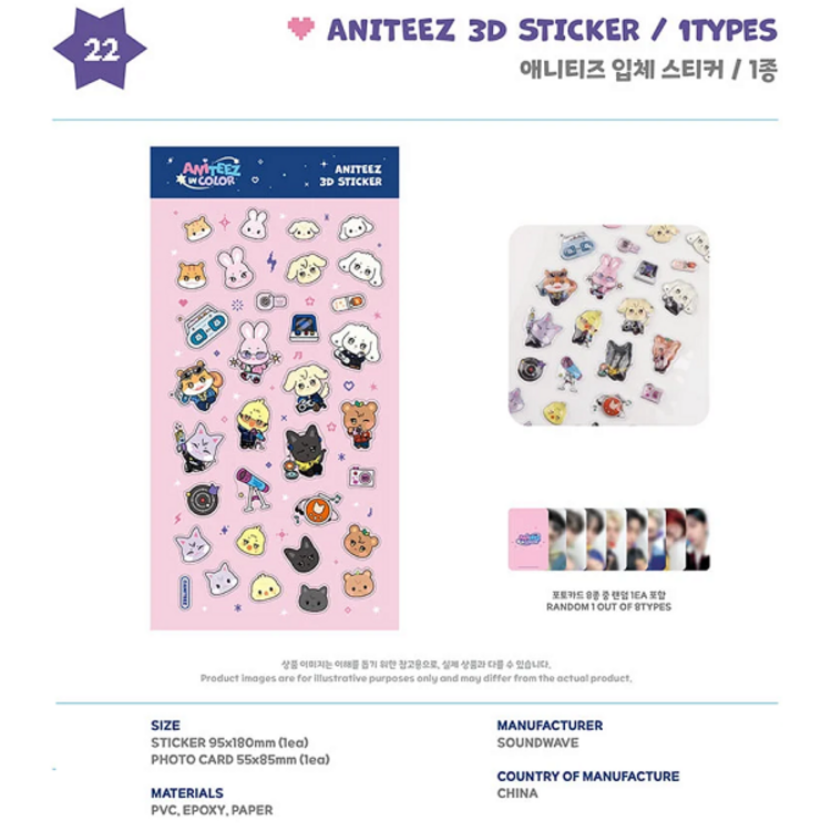 ATEEZ (에이티즈) - [ANITEEZ IN COLOR] ANITEEZ 3D STICKER