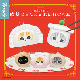PARADE - MOFUSAND [DIM SUM NYAN SERIES] - PLUSH BLINDBOX