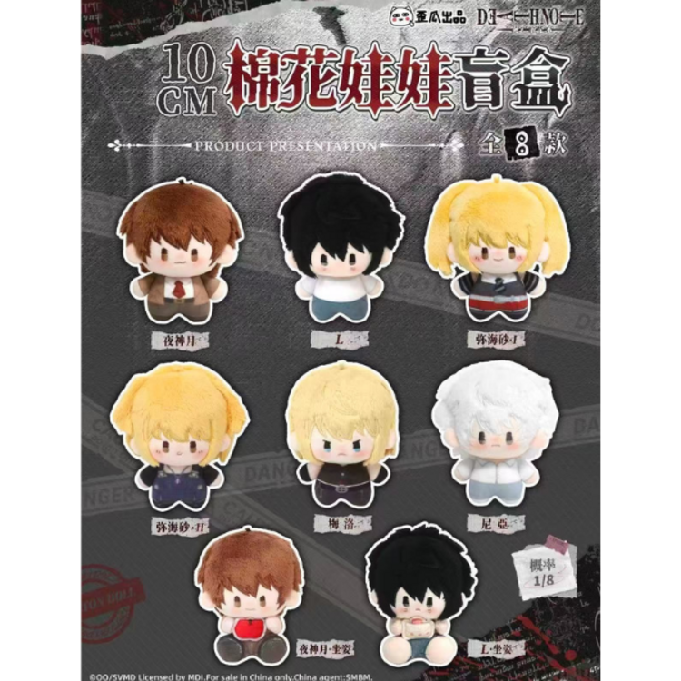 DEATH NOTE - PLUSH KEYCHAIN BLINDBOX