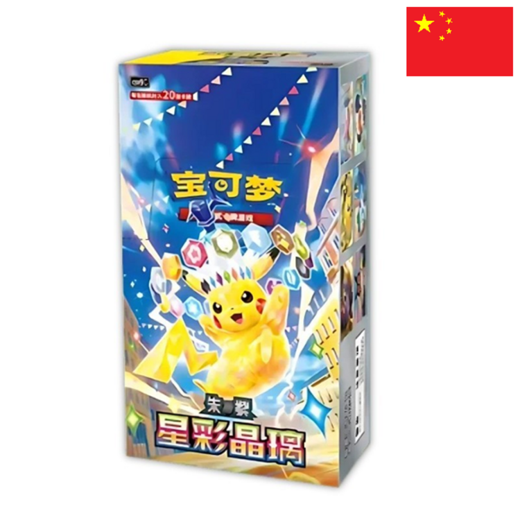 POKEMON TCG - DISPLAY  [15 BOOSTERS] "STELLAR CRYSTAL" [CSV9C] (CH)