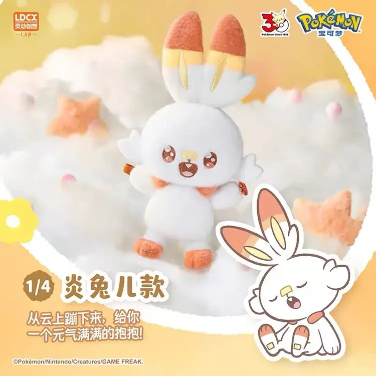 LDCX - POKEPEACE - [PEACEFUL FIRST ENCOUNTER SERIES] - PLUSH BLINDBOX