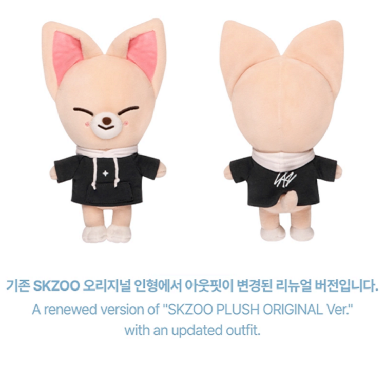 STRAY KIDS (스트레이 키즈) - [SKZOO EVERYWHERE ALL AROUND THE WORLD] SKZOO PLUSH ORIGINAL VER.