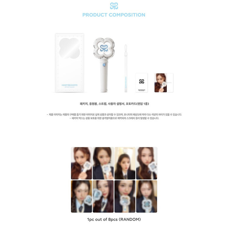 HEARTS2HEARTS (하츠투하츠) - OFFICIAL FANLIGHT
