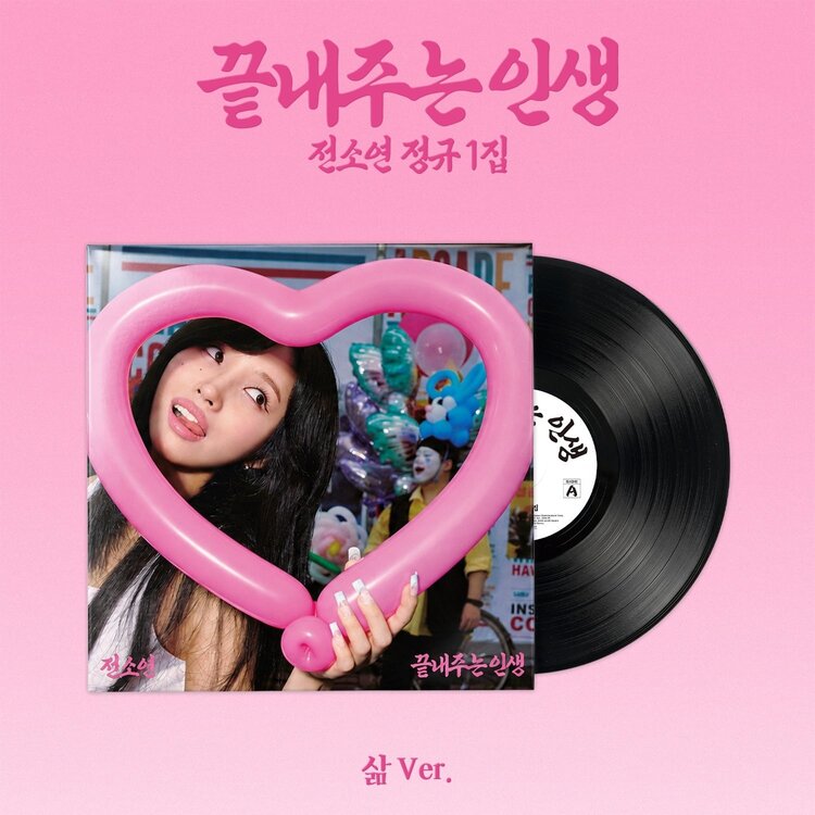 SOYEON (전소연) [I-DLE] - AWESOME LIFE (LIFE / LIMITED VER.) - 1ST FULL ALBUM