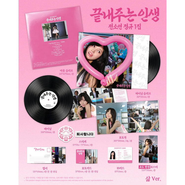 SOYEON (전소연) [I-DLE] - AWESOME LIFE (LIFE / LIMITED VER.) - 1ST FULL ALBUM